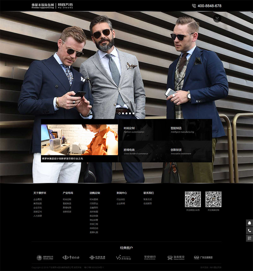 佛羅米服飾-廣東佛羅米服飾集團有限公司.jpg 佛羅米服飾-廣東佛羅米服飾集團有限公司.jpg