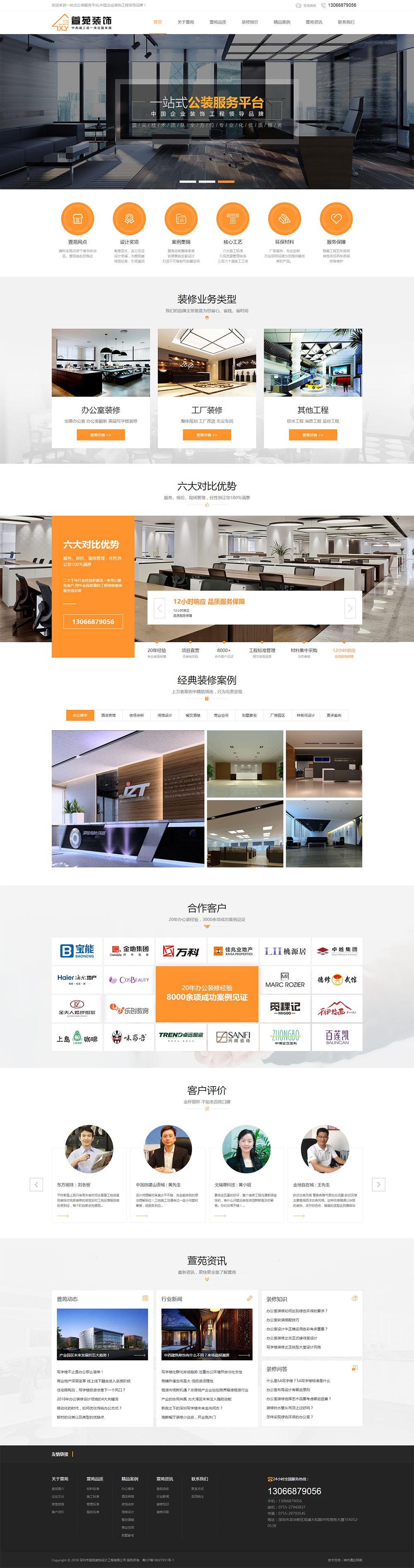 首頁(yè)18.jpg 首頁(yè)18.jpg