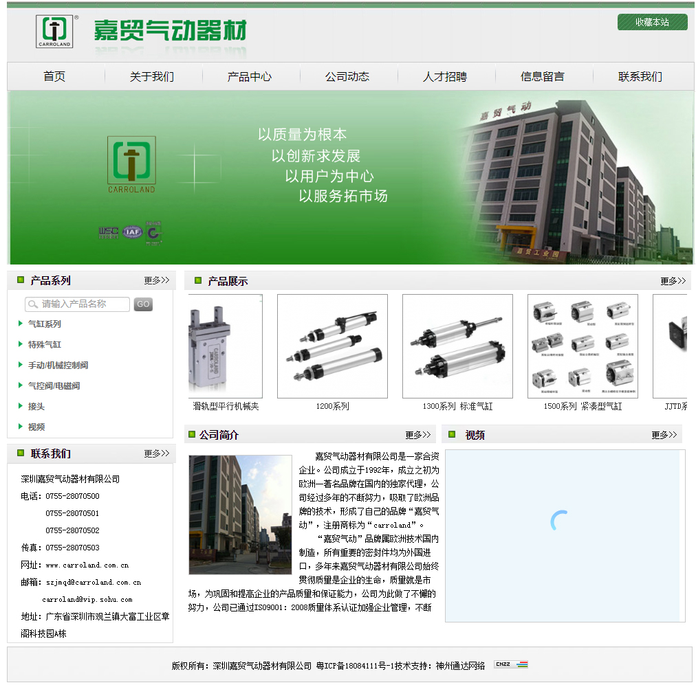 嘉貿氣動.jpg 嘉貿氣動.jpg