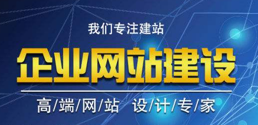 深圳布吉網站建設永遠都繞不開的四座大山