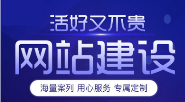 深圳布吉網站建設