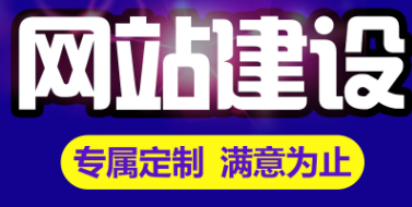 深圳網站建設：找尋網站內容的技巧你都知道嗎？