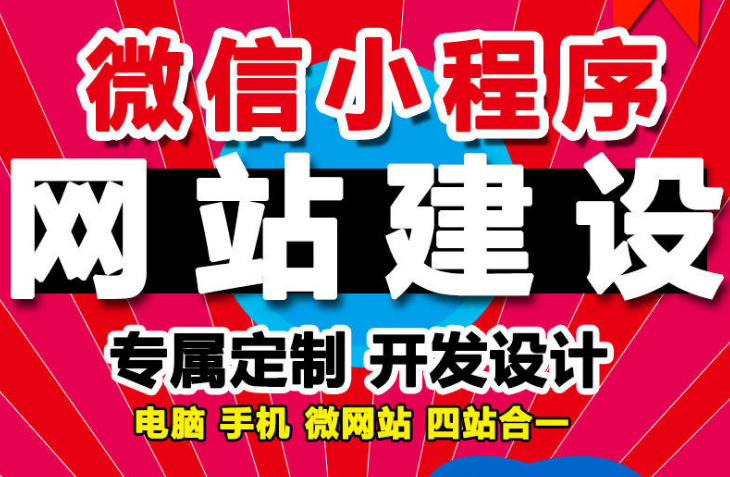 深圳網站建設