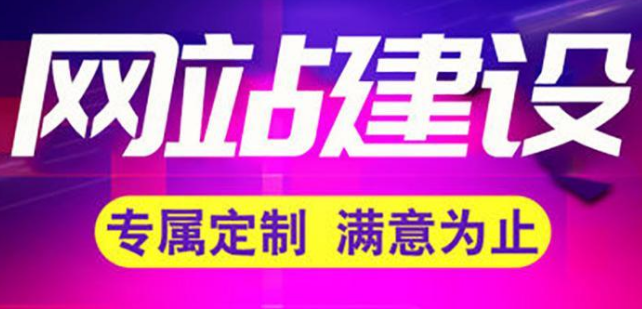 深圳網站建設
