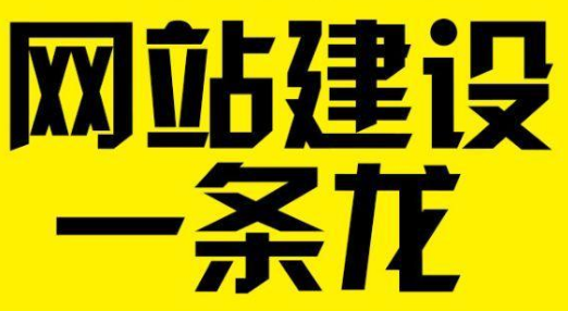 深圳網站建設