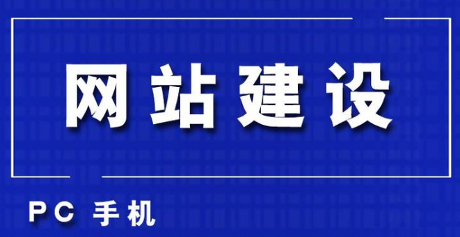 深圳網站建設