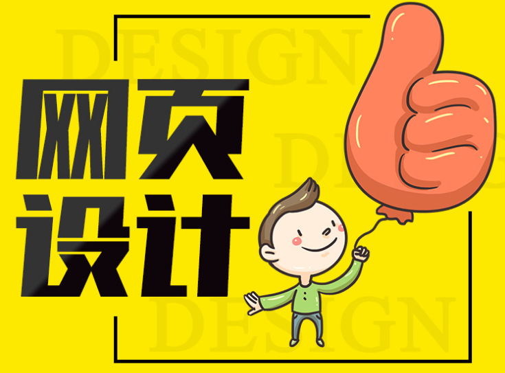 深圳網(wǎng)站建設(shè)