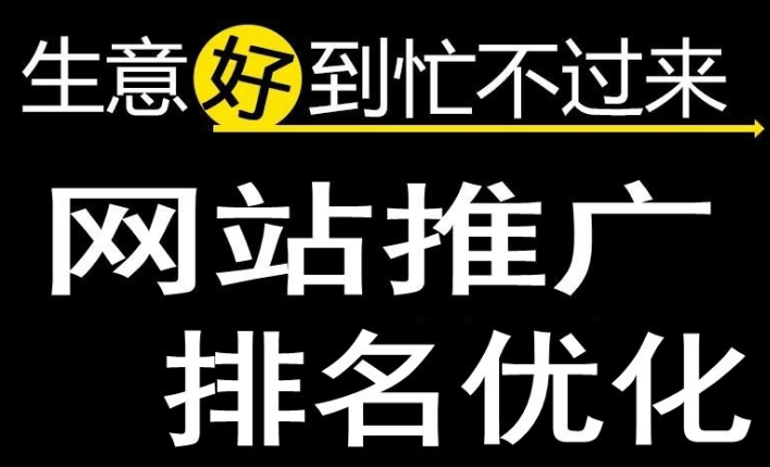深圳網站優化為什么可以減少公司的銷售成本！