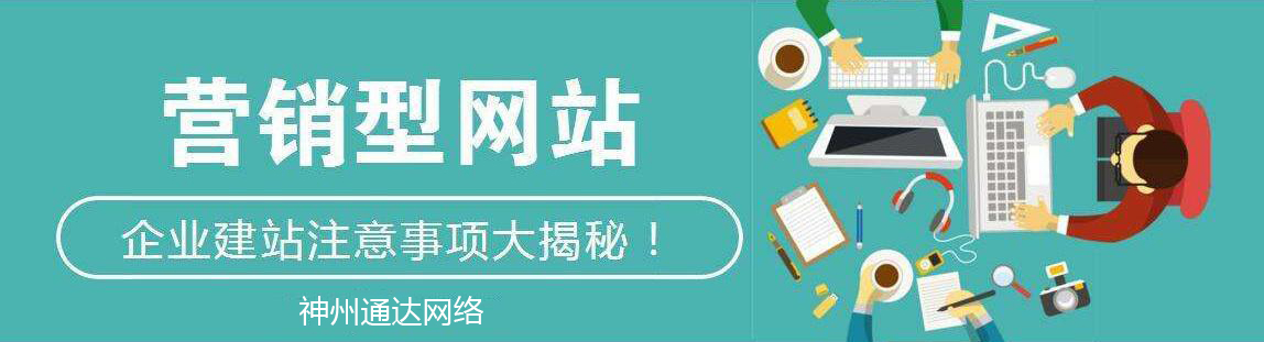 深圳網站建設