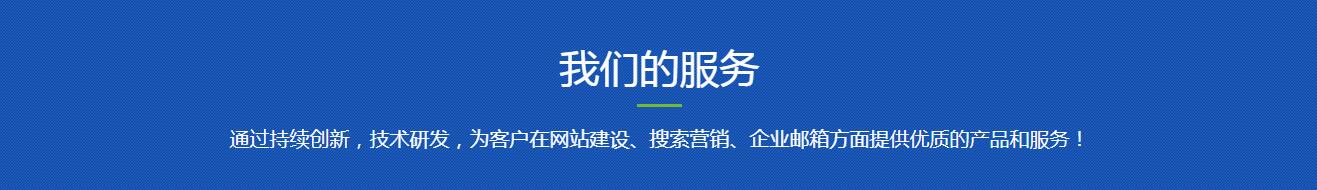深圳網站建設