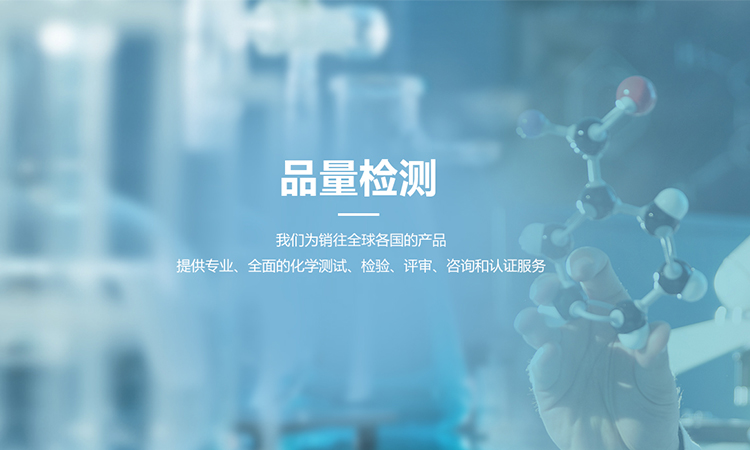 【簽約】深圳市品量檢測技術服務有限公司官網建設