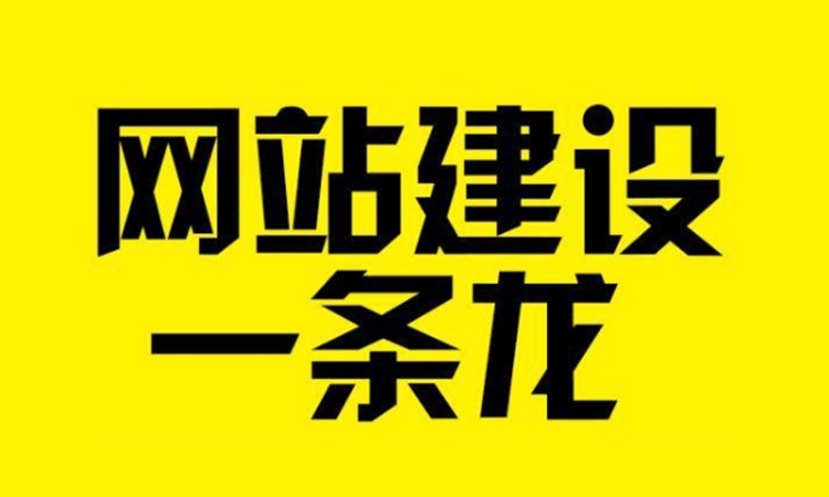 深圳網站建設：過度優化被K，如何能夠恢復，可以試一下